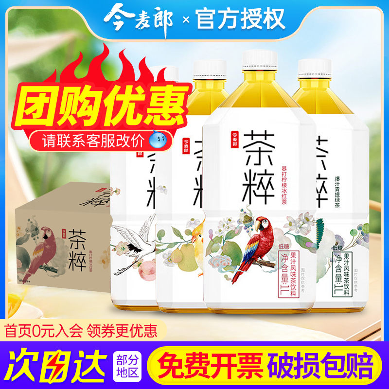 今麦郎茶萃1L*12瓶整箱包邮