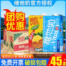 维他奶维他柠檬茶饮料1L*12盒 维他柠檬饮料真茶+真柠檬多省包邮