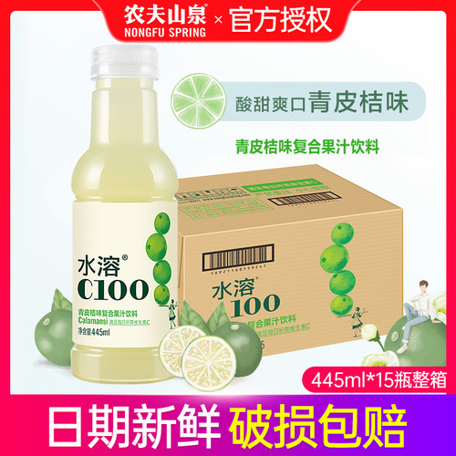 农夫山泉水溶100青皮桔味瓶整箱