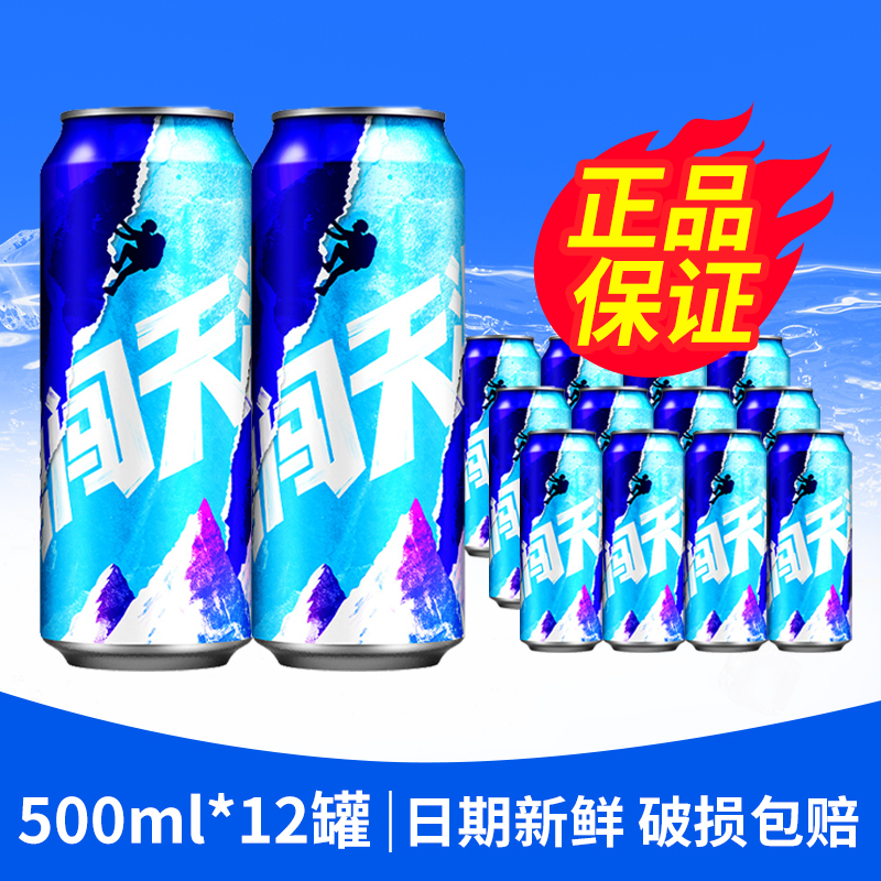 雪花啤酒勇闯天涯500ml*12听整箱特批价易拉罐装麦汁浓度8度啤酒