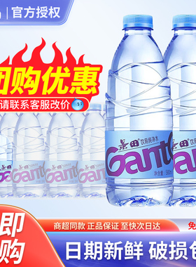 景田纯净水360ml*12瓶整箱24瓶560ml办公会议小瓶饮用水非矿泉水