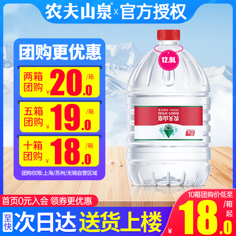 农夫山泉12升饮用天然水聪明盖