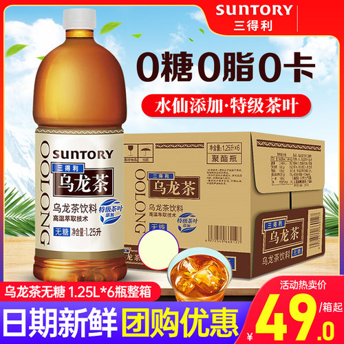 饮料无糖乌龙茶多省包邮