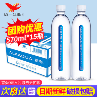 360ml小瓶水 包邮 统一ALKAQUA爱夸长白山天然矿泉水570ml 15瓶整箱