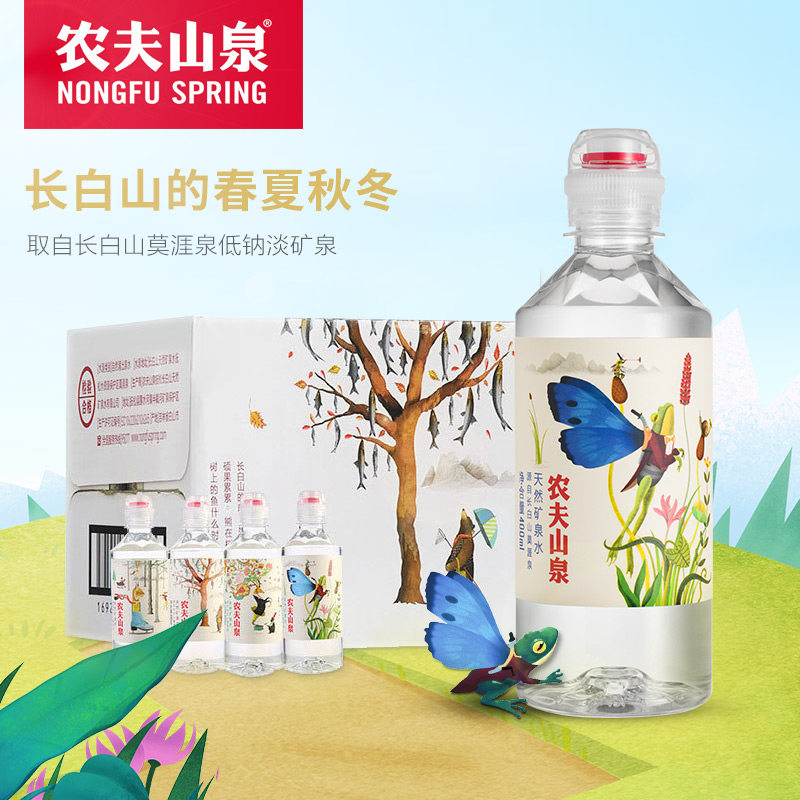 农夫山泉矿泉水400ml*24瓶整箱长白山天然弱碱性饮用水学生运动盖