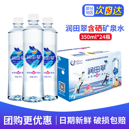 润田翠瓶整箱天然含硒矿泉水
