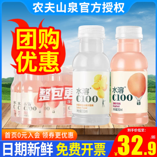 农夫山泉水溶c100柠檬味西柚味250ml 复合果汁饮料饮品 12瓶小瓶装