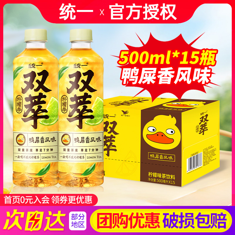统一双萃柠檬茶500ml*15瓶