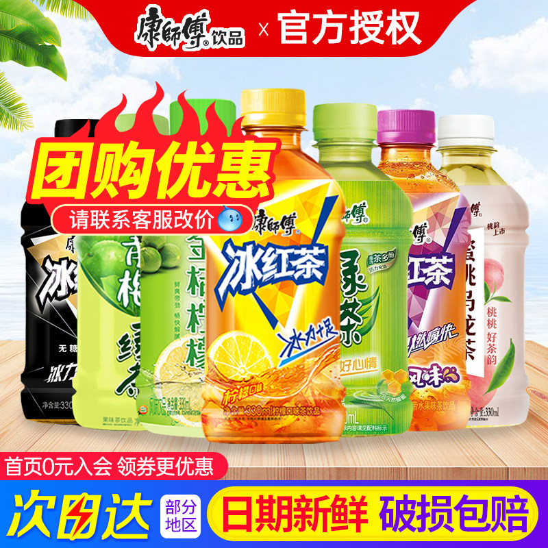 康师傅冰红茶饮料整箱批特发价图片