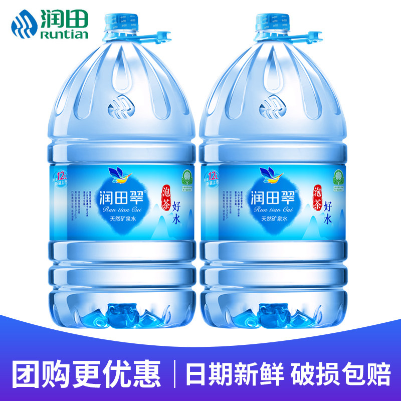 润田翠天然矿泉水12L*2桶整箱特批价家庭大瓶桶装泡茶饮用水,咖啡/麦片/冲饮,饮用天然矿泉水/饮用天然水,淘宝优惠券,粉丝福利购,淘宝优惠卷