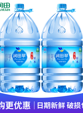 润田翠天然矿泉水12L*2桶整箱特批价家庭大瓶桶装泡茶饮用水