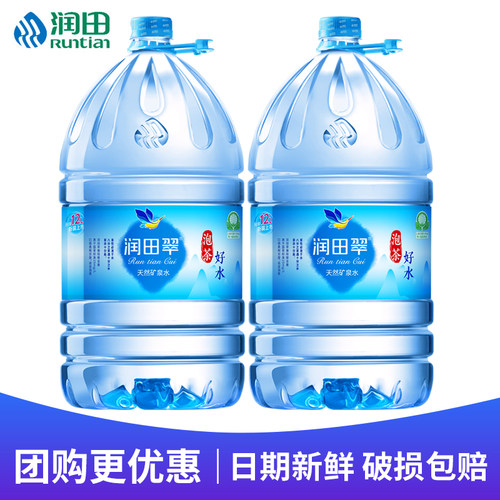 润田翠天然矿泉水12L*2桶