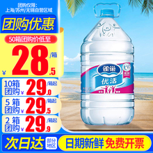 【新货】雀巢优活饮用水5L*4桶整箱 家庭桶装非矿泉水 二箱包邮