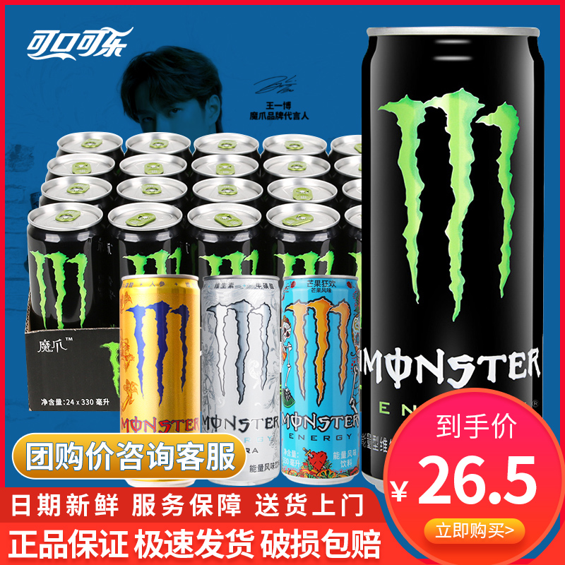 可口可乐魔爪饮料330ml*12罐能量饮料鬼爪维生素功能饮料包邮运动