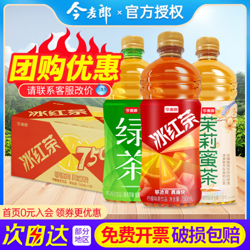今麦郎柠檬味冰红茶饮料大瓶青梅