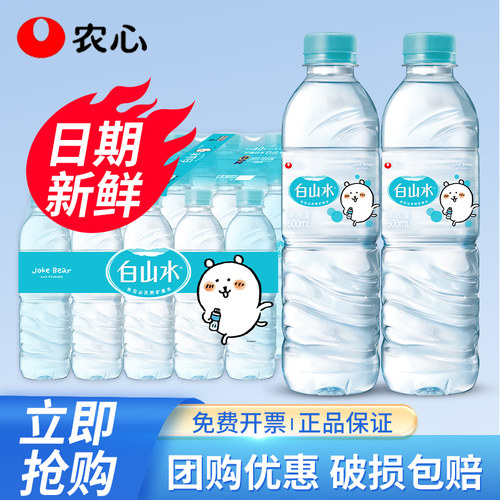 天然矿泉水整箱500ml*20瓶