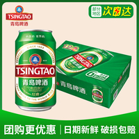 青島啤酒1903經(jīng)典330ml*24罐