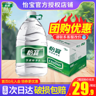 怡宝纯净水4.5L*4桶整箱团购大桶家庭装非天然矿泉饮用水沪苏包邮