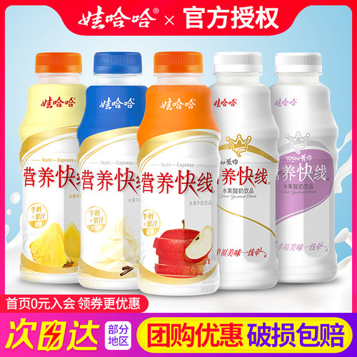 娃哈哈营养快线500g*15瓶整箱原味草莓味儿童早餐大瓶牛奶饮料