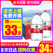 农夫山泉5L*4桶整箱天然弱碱性非矿泉水煮饭家庭大桶装饮用水12L