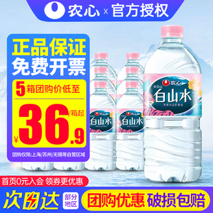 农心白山水低钠淡矿天然饮用矿泉水（适合婴幼儿）1L*12瓶整箱装
