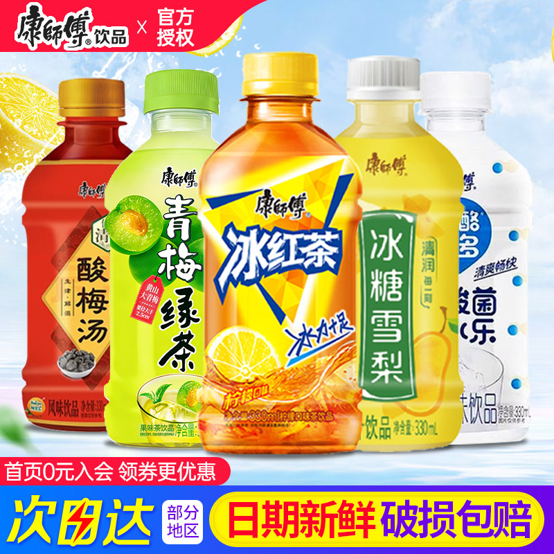 康师傅冰红茶饮料330ml*12瓶网红劲爽迷你茶整箱批特发价青梅绿茶图片