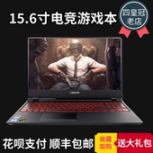 Lenovo/联想 拯救者 Y7000 i5游戏笔记本电脑 P 15.6英寸i7吃鸡本