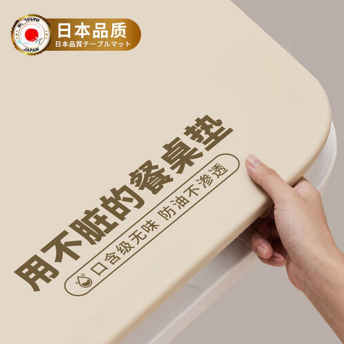 餐桌垫防水防油免洗桌布防烫耐高温茶几垫轻奢高级感桌面保护垫子 - 封面