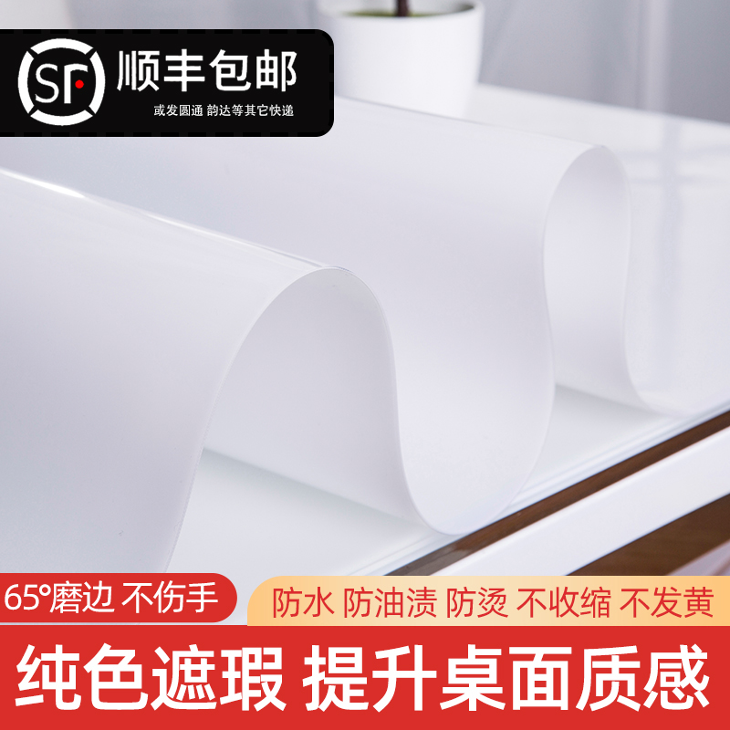 纯色不透明餐桌垫水晶板软玻璃