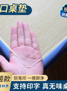 免费刻字日本进口小学生课桌垫