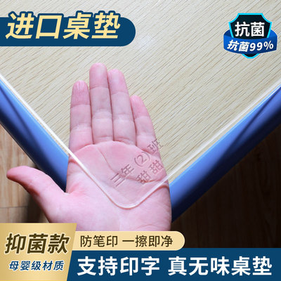 免费刻字日本进口小学生课桌垫