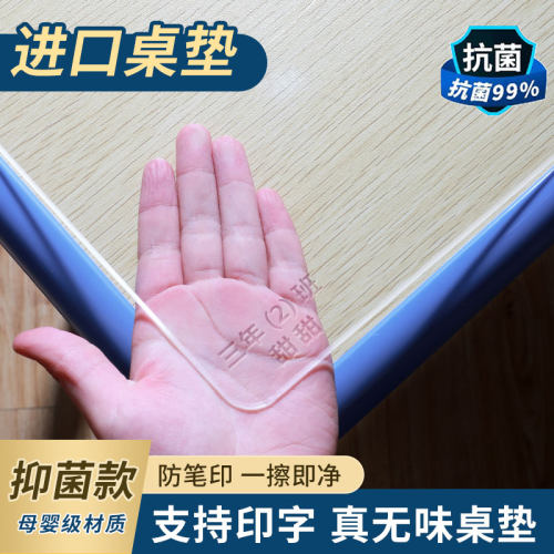 免费刻字日本进口小学生课桌垫