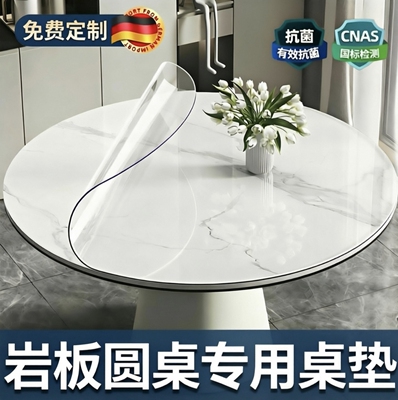*圆形透明圆桌垫岩板大理石餐桌软玻璃防水油免洗pvc桌布桌面保护