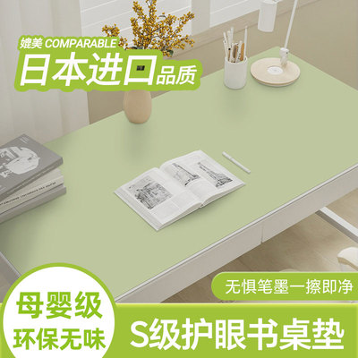 小学生书桌垫护眼儿童学习桌垫专用办公桌桌面保护垫防水防污环保