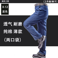 X-12 (тонкие два кармана)