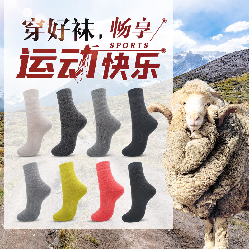 okato3双装全毛圈加厚款羊毛袜