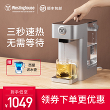 小型迷你桌面茶吧速热开水机电水壶 美国西屋即热式 饮水机家用台式
