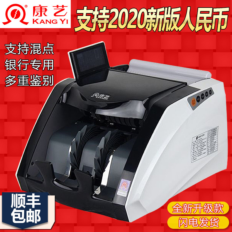 正品康艺HT-2790（B）点钞机银行专用智能验钞机新版人民币升级