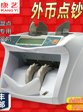 康艺HT-3000A外币点钞机银行专用美元，日元，欧元，英镑 验钞机