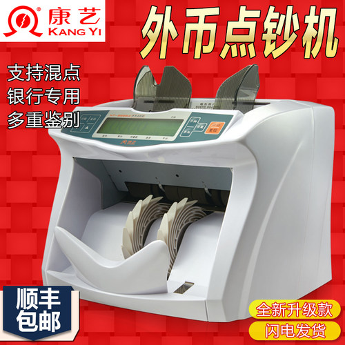 康艺HT-3000A外币点钞机银行专用美元，日元，欧元，英镑 验钞机 - 封面