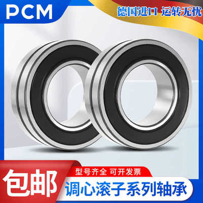 进口PCM调心球轴承2314 2315 2316 2317 2318 2319 2320E-2RS1TN9