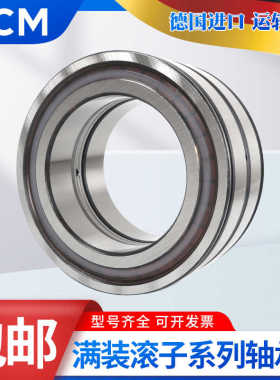 德国进口PCM轴承SL02 NNCL4964 4968 4972 4976 4980 4984-A-C3-V