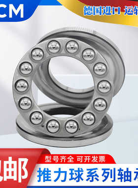 进口PCM平面推力轴承52305 52306 52307 52308 52309 52310 52311