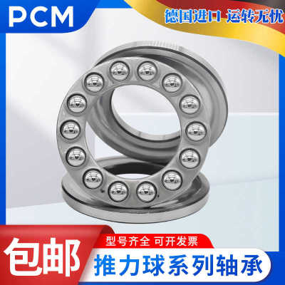 进口PCM平面推力轴承5230