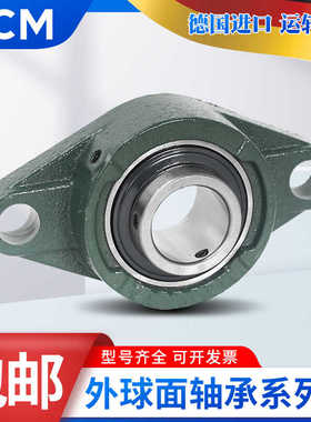 PCM外球面轴承座SBFL UELFL201 SAFL202 203 204 205 206 207 208