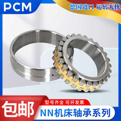 PCM主轴轴承NN3019 3020 3021 3022 3024 3026 3028KC0 KC1NAP4 5