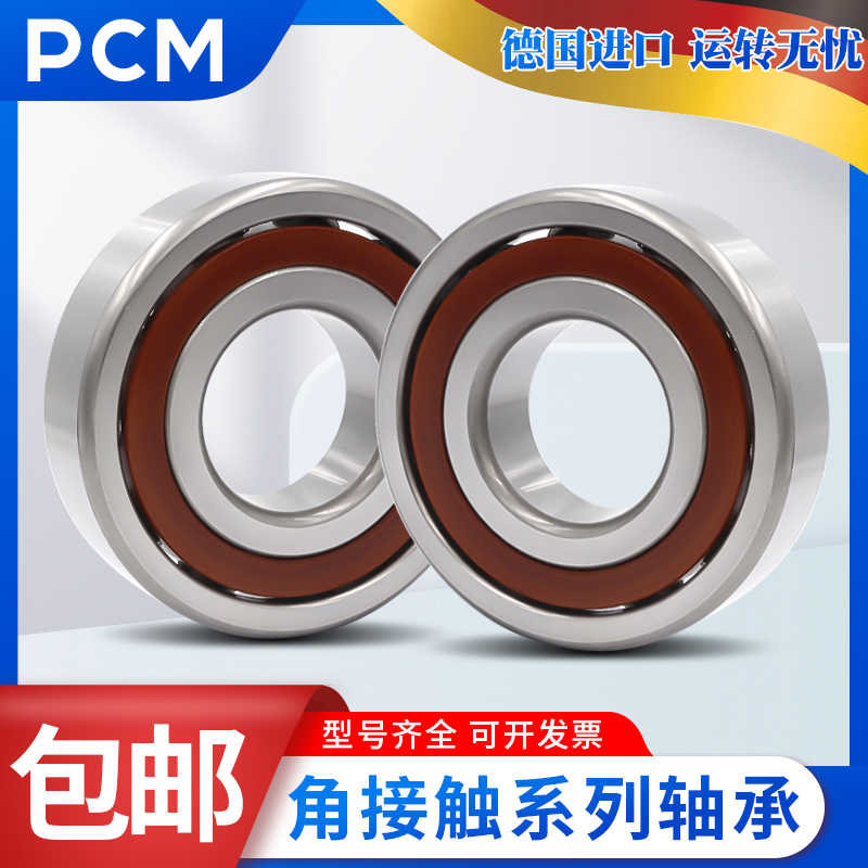 进口PCM轴承7222 7224 7226 7228 7230 7232 7234CY CYDB/GL P4