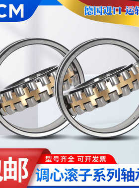 PCM轴承22211 22212 22213 22214 22215 22216 BD1 BL1 C3 EAD1