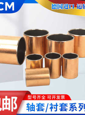 PCM轴套衬套GLY PG PCM 758030 758035 758040 758045 E M B F A