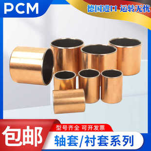 PCM轴套衬套GLY PG PCM 758030 758035 758040 758045 E M B F A